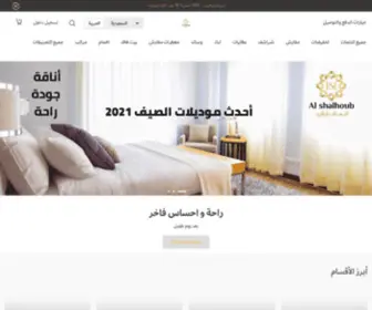 Alshaalhoub.com(الشلهوب) Screenshot