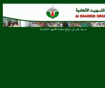Alshaheed.org(Alshaheed) Screenshot