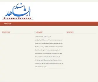 Alshahid.net(Alshahid) Screenshot