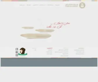 Alshalan.com(شركة) Screenshot