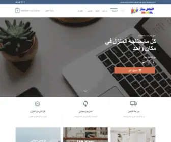 Alshamelegypt.com(الشامل مول) Screenshot