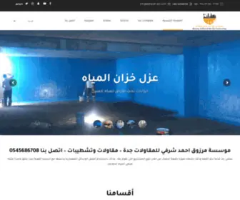 Alsharafi-EST.com(Contracting Company) Screenshot