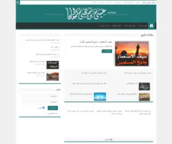 Alshareaf.com(Alshareaf) Screenshot