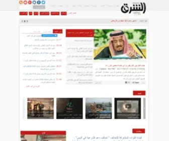 Alsharq.net.sa(صحيفة) Screenshot