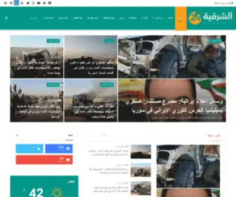 Alsharqia24.com(الصفحة الرئيسية) Screenshot