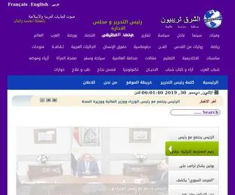 AlsharqTribune.com(الشرق) Screenshot