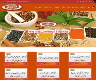 Alshifaherbal.com(Alshifa Natural Herbal Pharma) Screenshot