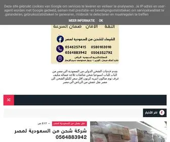 Alshimaa.com(الشيماء) Screenshot