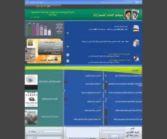 Alshirazi.com(© Copyright 1999) Screenshot