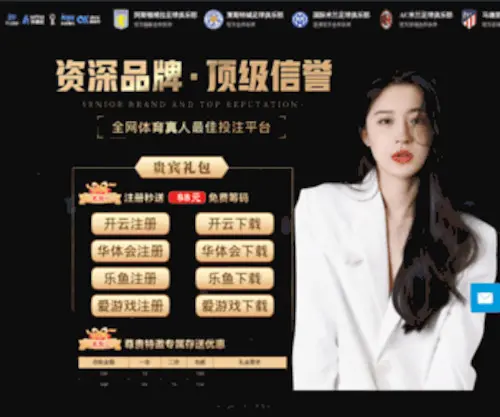 Alshiye.com(全球领先的中文搜索引擎) Screenshot