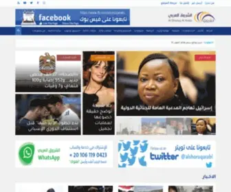 Alshoruq.net(الشروق العربي) Screenshot