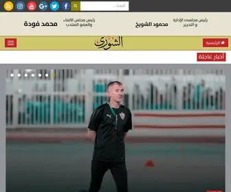 Alshouranews.com(الشورى) Screenshot