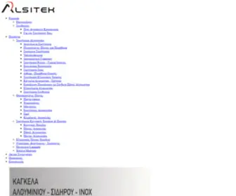 Alsitek.gr(ΣΥΣΤΗΜΑΤΑ ΑΛΟΥΜΙΝΟΥ) Screenshot