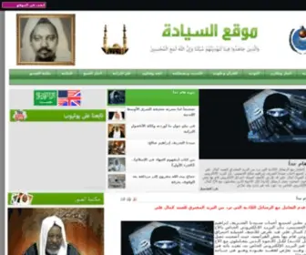 Alsiyada.org(Alsiyada Website) Screenshot