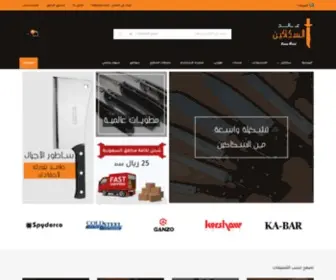 Alskakeen.com(عالم) Screenshot