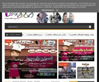 Alsmahwalreda.com(السماح) Screenshot