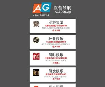 Alsmen.cn(奔驰娱乐手机app) Screenshot