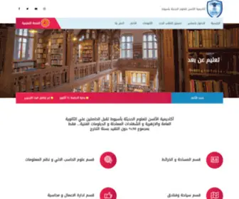 ALSN-Egypt.com(أكاديمية) Screenshot