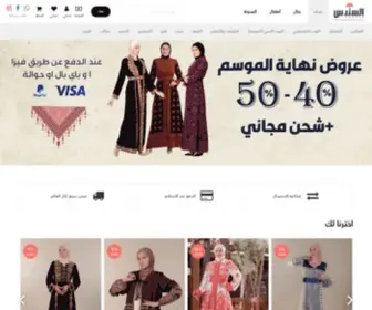 Alsndoos.com(متجر السندس) Screenshot