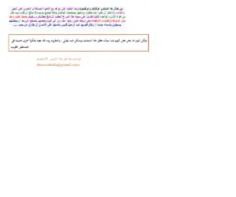 Alsomal.com(الصومال) Screenshot