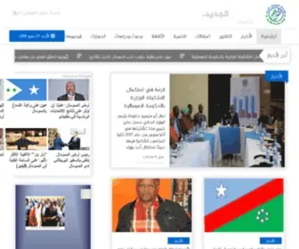 Alsomal.net(اتبع أفضل تغطية حية من الأخبار الصومالية المفضلة لديك) Screenshot