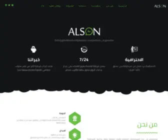 AlsonWorld.com(السن لخدمات الاعمال) Screenshot