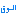 Alsoouq.com Logo