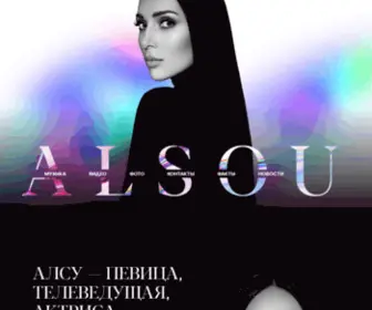 Alsou-Singer.ru(Алсу) Screenshot