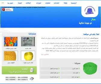 Alsoumlyropes.com.sa(مصنع) Screenshot