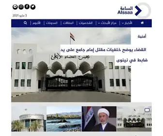 Alssaa.com(الرئيسية) Screenshot