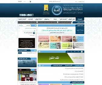 Alssunnah.org(الرئيسة) Screenshot