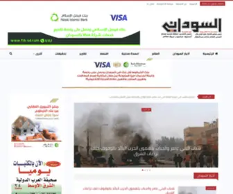Alsudani.net(Alsudani News Paper) Screenshot