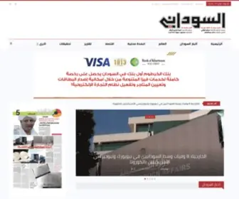 Alsudani.sd(Alsudani News Paper) Screenshot