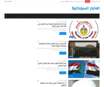 Alsudania.com(السودانية) Screenshot