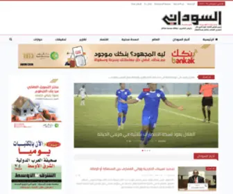 Alsudaninews.com(Alsudaninews) Screenshot