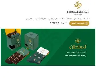Alsultan-Socks.com(مصنع السلطان للجوارب) Screenshot