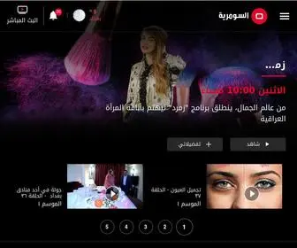 Alsumaria.tv(اخبار) Screenshot