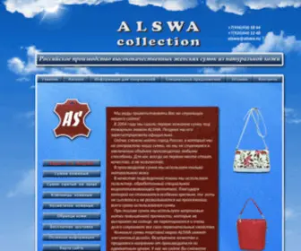 Alswa.ru(производство сумок из натуральной кожи) Screenshot