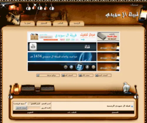 Alswedi.com(قبيلة) Screenshot