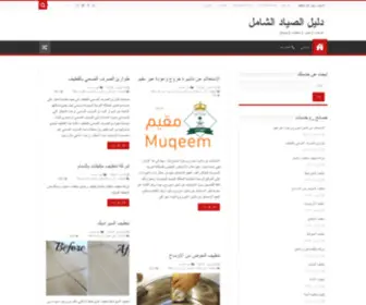Alsyad.com(خدمات) Screenshot