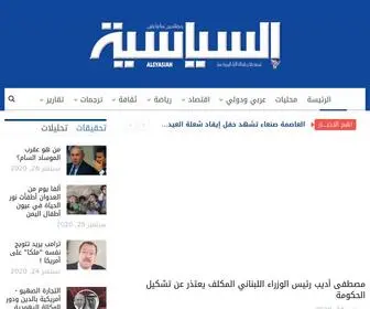 Alsyasiah.ye(الصحيفة) Screenshot