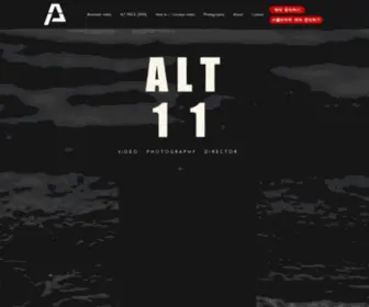 ALT-11.com(알트일레븐) Screenshot