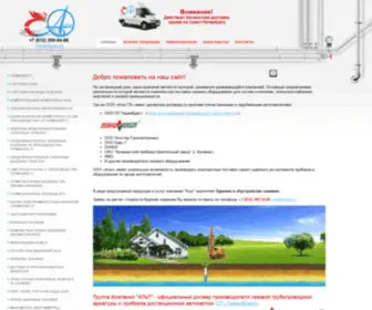 ALT-Gaz.ru(Термобрест) Screenshot