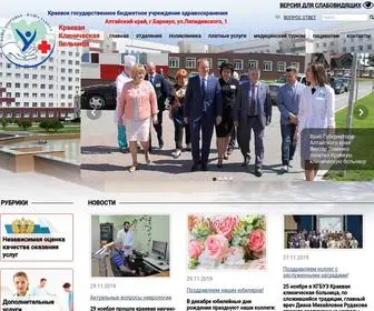 ALT-Hospital.ru(Краевая клиническая больница) Screenshot