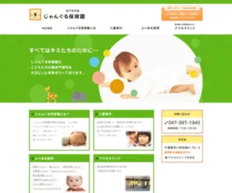 ALT-Kids.com(市川市妙典) Screenshot