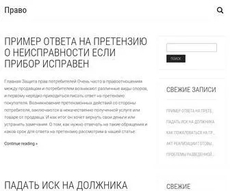 ALT-Pravo.ru(Срок) Screenshot