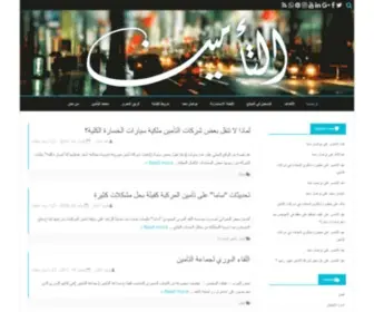 Alta2Meen.com(موقع) Screenshot