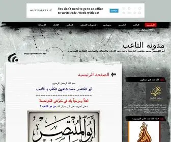 Alta3B.com(مدونة التاعب) Screenshot