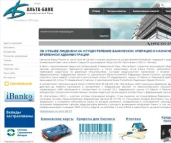 Altabank.ru(Главная) Screenshot