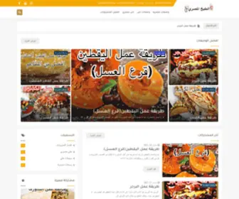 Altabkh7.com(الطبخ) Screenshot